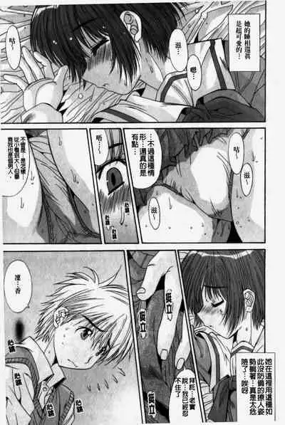 Kare to Kanojo no Jijou - Boy Meets Girl | 男友與女友之間的情事