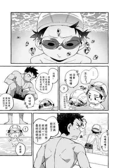 Ore no Sensei丨我的老师