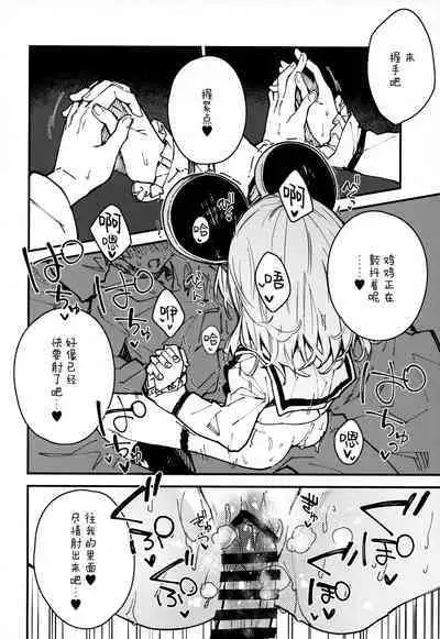 Vikala-chan to Ichaicha Suru Hon 8 Satsume | 和碧卡拉酱卿卿我我的本子 第八冊