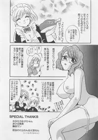 [Bakedanuki] Maid-san Beginner