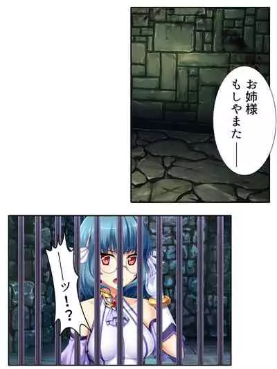 異世界で女神を寝取って淫紋●教 4巻