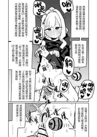 Saimin Appli | 催眠APP