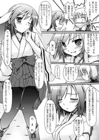 [あっぷるみんと] あっぷるみんと WINTER SPECIAL 2009