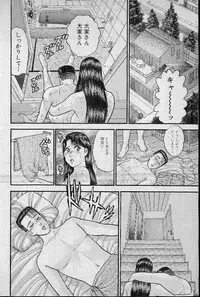 [Murao Mio] Virgin Mama Vol.7