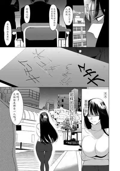 [Hontoku] Saotsuki Honey - My honey have a little men | 竿甜如蜜 - 我爱的人有些MEN [Chinese] [黄记汉化组][Digital]