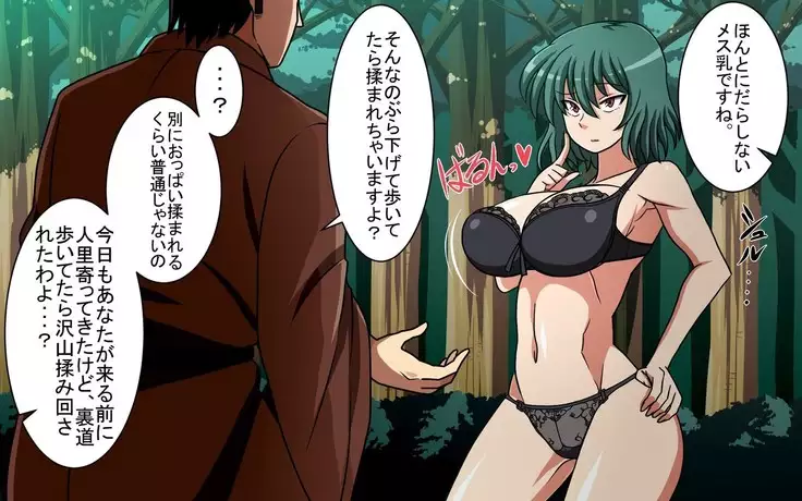 さいみん風見幽香