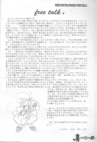 [AKKAN-Bi PROJECT] Card Captor Sakura Complete 2