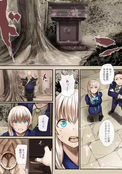 Osananajimi no Shiro Gal Series Soushuuhen