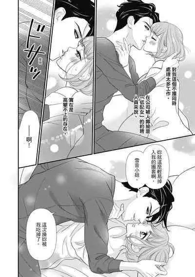 與異世界來的神推軍人展開溺愛性活