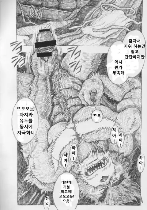 KUMATETSU RAKUGAKI BON