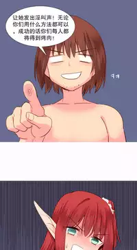 [Rozer] A World that I Rule | 我统治的世界 Ch.1-28 [Chinese]