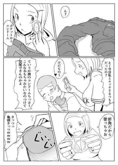 Yarichin futanari-kko JK-hen no 2