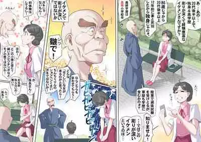 【頑G43-1】がんばれお爺ちゃん～爺ちゃんと三人娘・前編