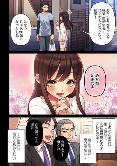 Machibito, Chō Kitaru. 1