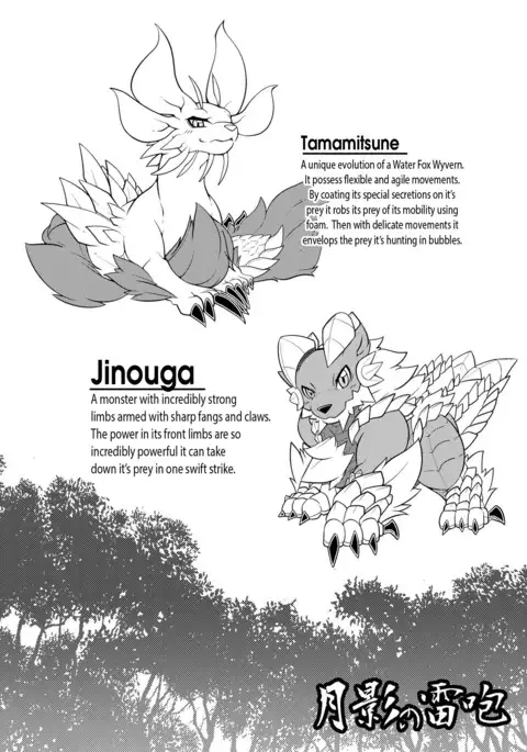 The Moonlight's Lightning Howl