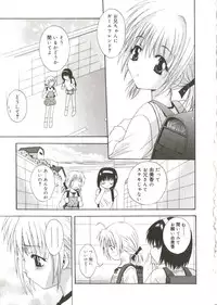 [Anthology] Hinakan 3