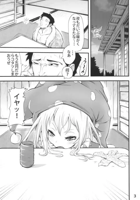 Tights Muremure CloPie Bon