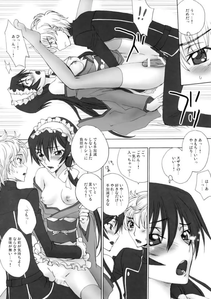 Zettai Otome Evolution!