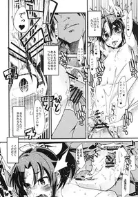 [Bronco Hitoritabi (Uchi-Uchi Keyaki)] Midori no Me wa Inpon ni Somaru (Smile Precure!) [Digital]