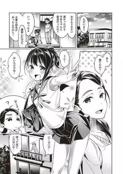 Yokubou Pandora Yokubou 1-25