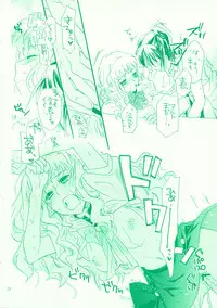 (C74) [ABLISS (Mei)] Aikora. (Macross Frontier)