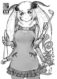 Shiro Kasane Interlude/Sequel Preview (Update!)