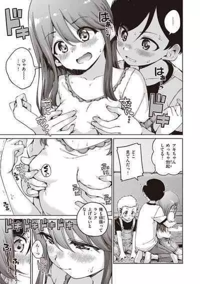 Wataame to Caramel - Cotton Candy and Caramel