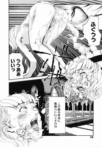 [Clone Ningen] Sakura Jidou