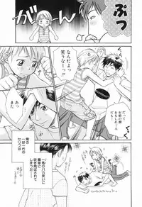 [Anthology] Shounen Roman 2