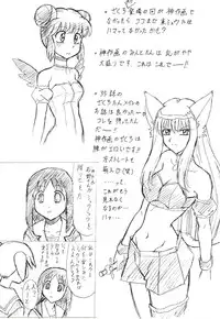 (C63) [Mutsuya (Mutsu Nagare)] Sugoi Ikioi 12 (Tokyo Mew Mew)