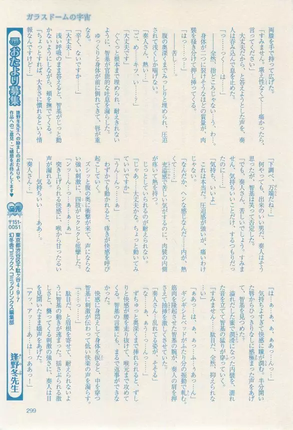 リンクス 2014-11