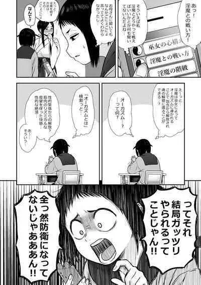 Yamako VS Dronyuudou