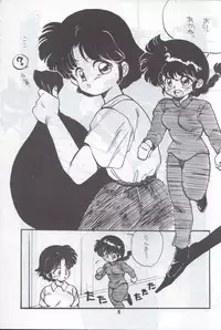 Ranma 1H (Ranma 1/2)
