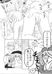 [Anthology] Akazukin Zatsugi-Dan