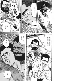 [Tagame] Ore no Sensei (My Teacher)