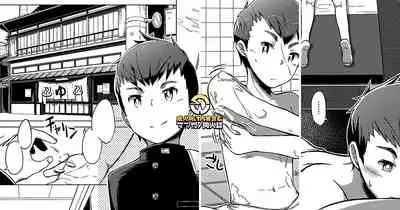 [Steelwire] 同人/マンガ｜少年が銭湯で