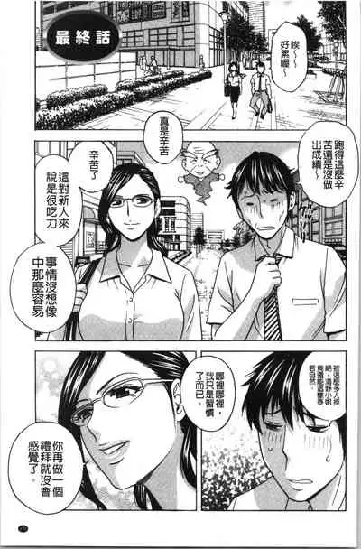 [Hidemaru] Irekawari Iremakuri | 替代身分後插穴插不停 [Chinese]