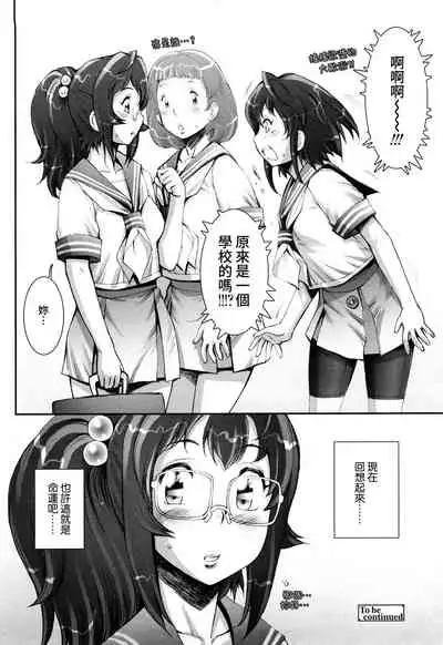 Pretty Cool + Extras