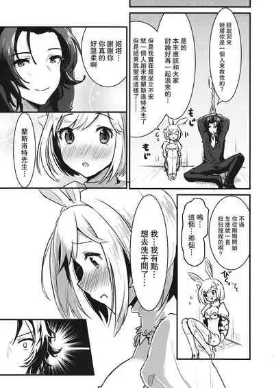 Pyonpyon Tanetsuke Usagigoya