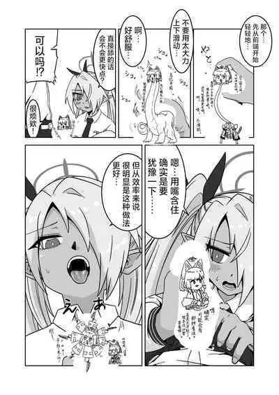 Sei ni Soine! Iori-chan! Death Shuusei Rambu ver | 我看你是完全不懂哦！小伊织！死亡修正乱舞版本