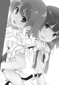 Tonimokakunimo iPS! | Anyway iPS!