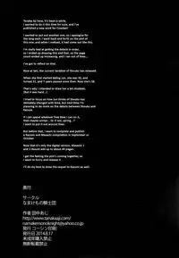 Unsweet Kurose Katsuko Plus Saikai...