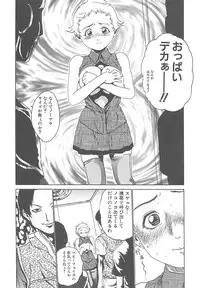 [HARUKI] Mogitate Namakajyu