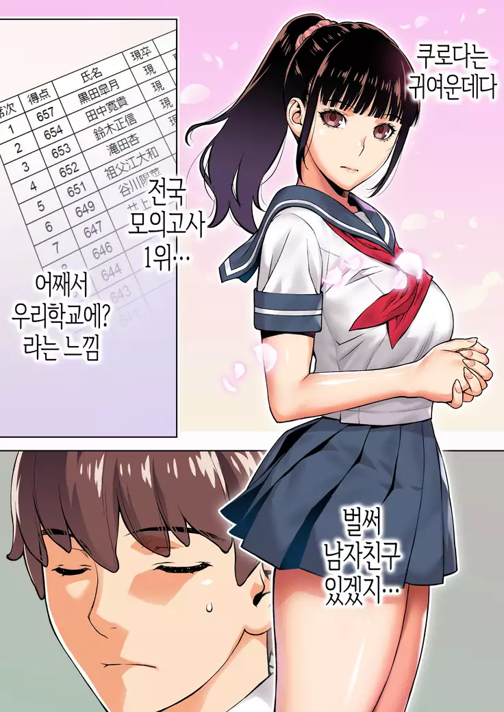 Iinchou ha Saimin Appli wo shinjiteru.