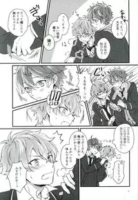 (SPARK10) [choco chunk (Sunika)] Tadashiku Tsukaimashou. (Ensemble Stars!)