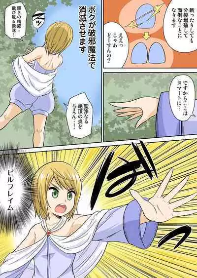 Isekai Chijo wa Ecchi de tatakau 1~20