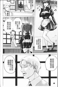 [Hasebe Soutsu] Do S Jyoshiryoku [Chinese]