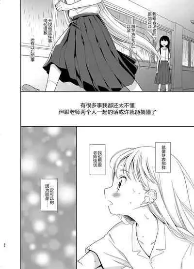 TS Shoujo Haruki-kun 5