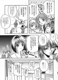 [Sakaki Naomoto] Uzuki