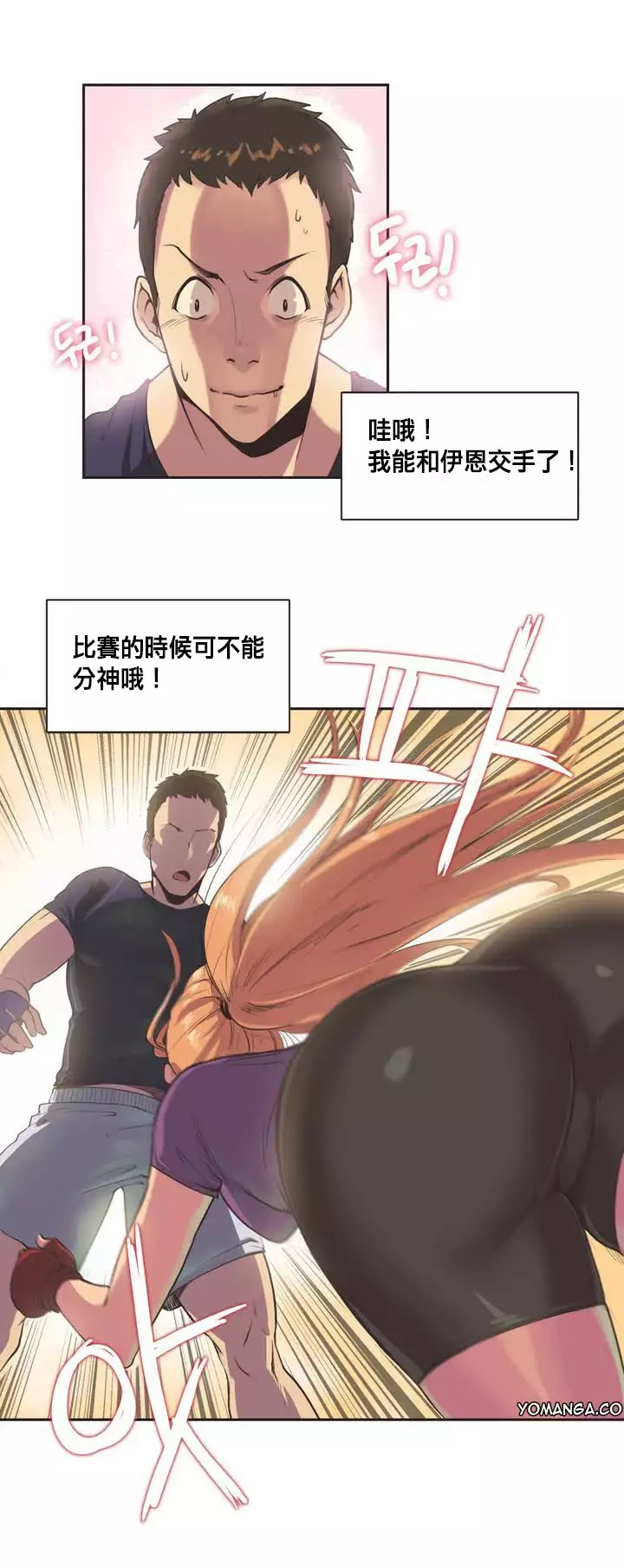 Sports Girl ch.1-28